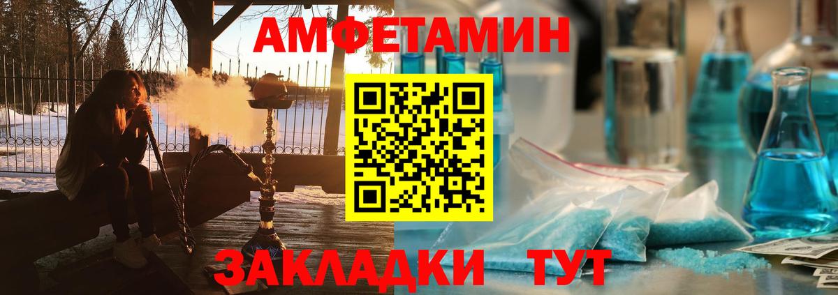 Амфетамин  Вход с VPN  Зеленогорск  АМФ Розовый 