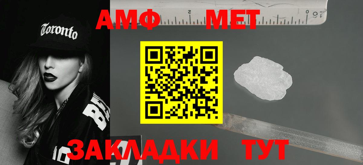 АМФЕТАМИН Розовый Зеленогорск