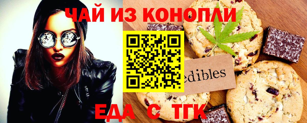 Зеленогорск  Canna-Cookies марихуана  Вход с VPN 