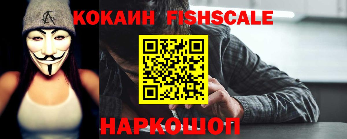 Кокаин Перу  Вход с VPN  где можно купить   Зеленогорск  Cocaine 