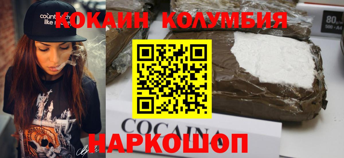 КОКАИН Боливия Зеленогорск