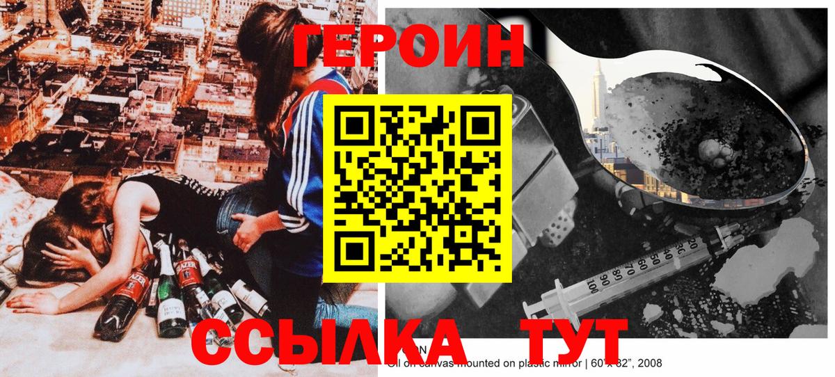 Героин гречка Зеленогорск