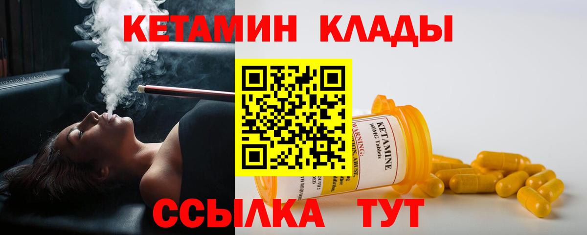 КЕТАМИН ketamine  нарко площадка Telegram  Зеленогорск  Кетамин VHQ  Вход с VPN 