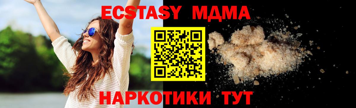 МДМА кристаллы  MDMA VHQ  Зеленогорск  Вход с VPN 