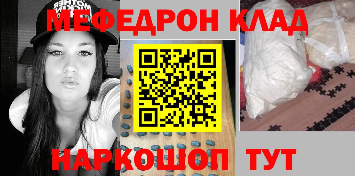 Меф мука Зеленогорск