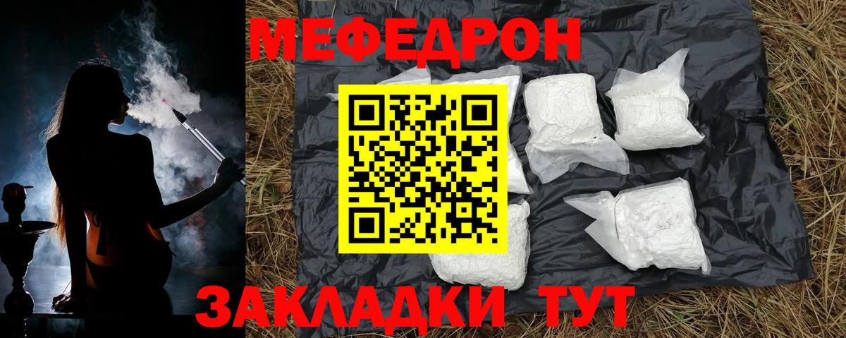 Зеленогорск  Меф VHQ  Вход с VPN 