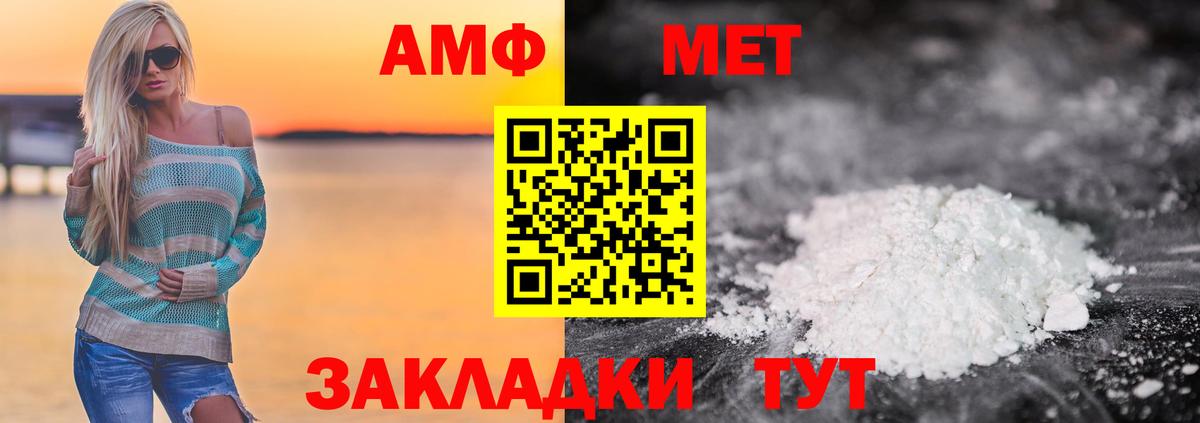 Первитин мет Зеленогорск
