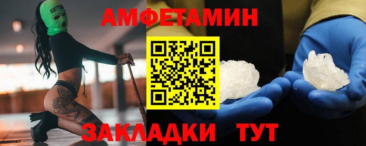 Зеленогорск  Первитин Декстрометамфетамин 99.9%  Вход с VPN 